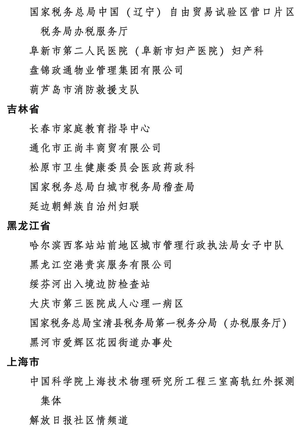 圖片關鍵詞