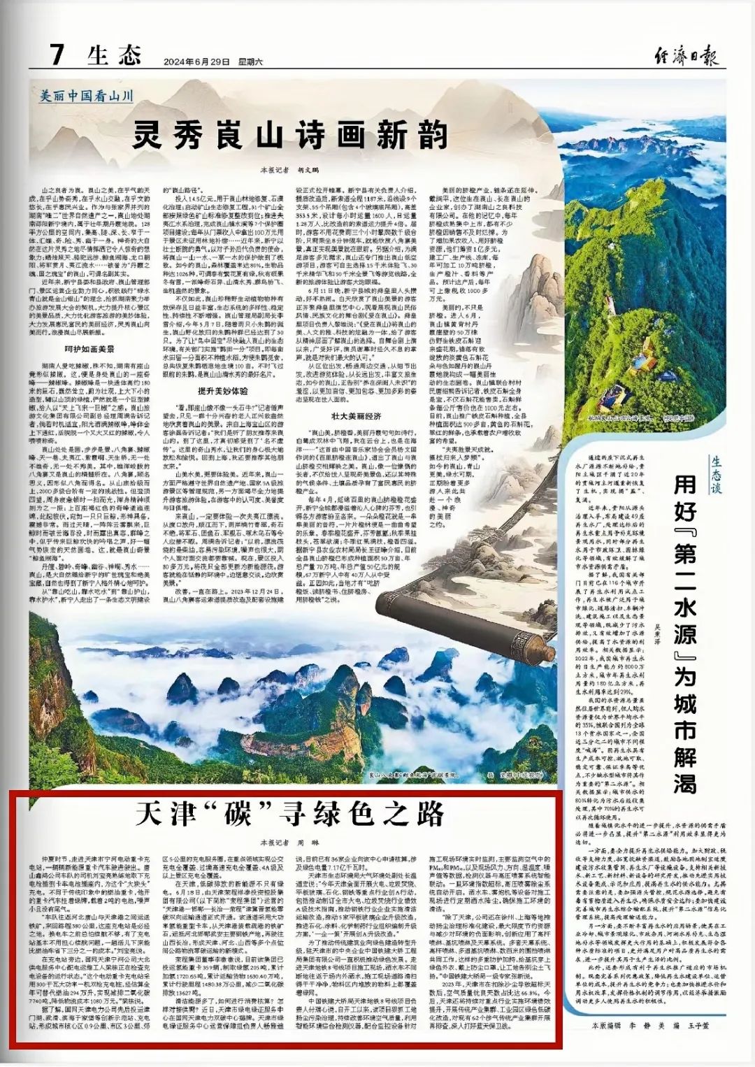 圖片關鍵詞 圖片關鍵詞