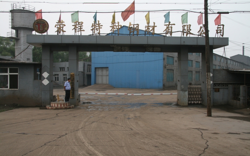 1998年，組建豐南冀發特種鋼材有限公司，企業發展進入快車道