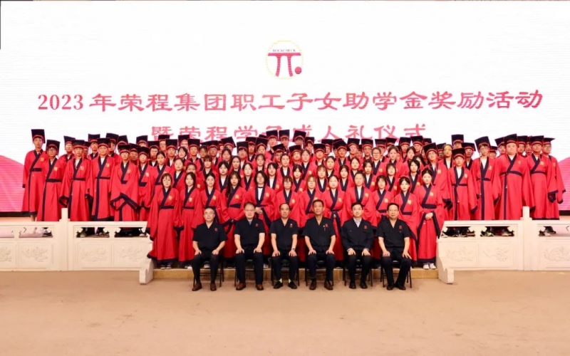 98位榮程學子金榜題名 成人禮加冠 放飛夢想