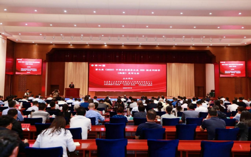 2023中國民營企業慈善公益500強發布 榮程集團榮獲3項榮譽