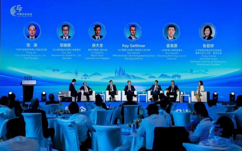 第六屆中國企業論壇在濟南舉行 張君婷總裁出席中外企業家對話會