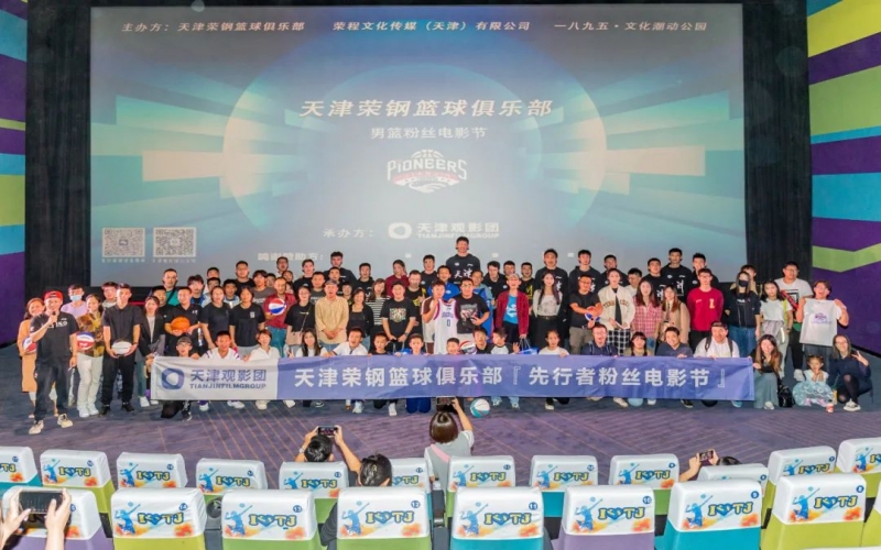 “先行者”全新陣容首次公開亮相，“星”光閃耀粉絲電影節！