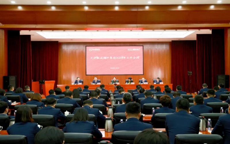 落實“五字”要求 推進“五化”發展 融誠物產集團召開2024年工作會議