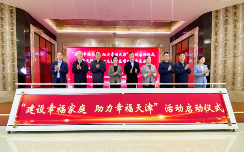 與愛同行！榮程普濟公益基金會助力“幸福家庭建設”