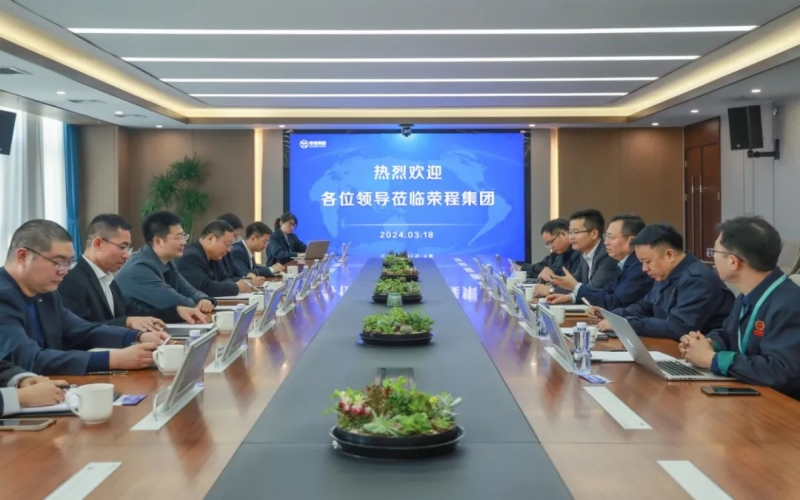 曹妃甸現代供應鏈科技有限公司董事長孫長征一行到榮程集團參觀座談