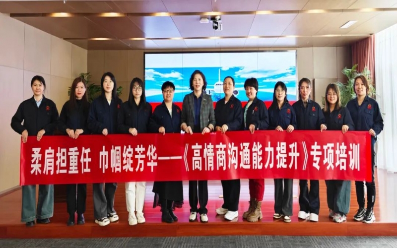 激發(fā)“她”力量！榮程集團(tuán)工會(huì)開(kāi)展女職工提升培訓(xùn)講座