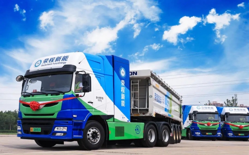 最新發布！榮程新能集團氫能運營數據