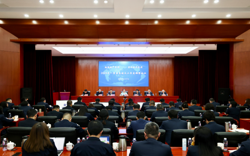 協同聯動 融合共贏 融誠物產集團與榮程數科集團聯合召開2024年一季度總結及二季度部署會