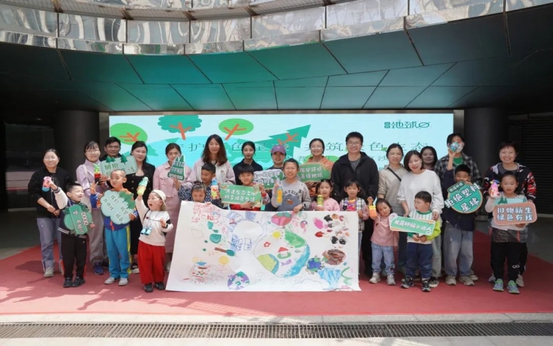 世界地球日 - “守護藍色星球 共筑綠色生態”——榮程普濟開展生態教育公益沙龍