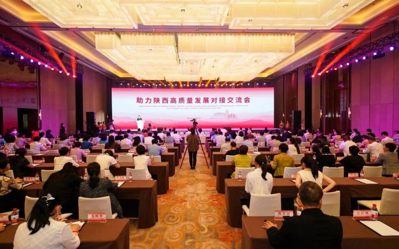 助力陜西高質量發(fā)展對接交流會在西安召開，全國工商聯(lián)副主席邱小平、陜西省副省長陳春江、全聯(lián)女企業(yè)家商會會長張榮華致辭