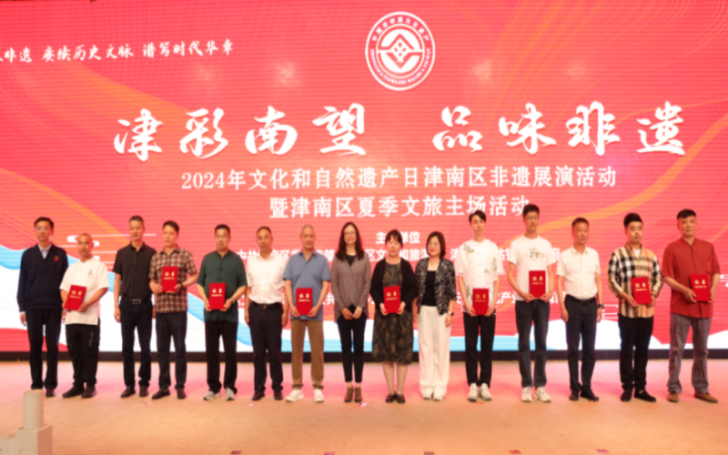 2024年津南區“文化和自然遺產日”主題活動在時代記憶文化產業園成功舉辦