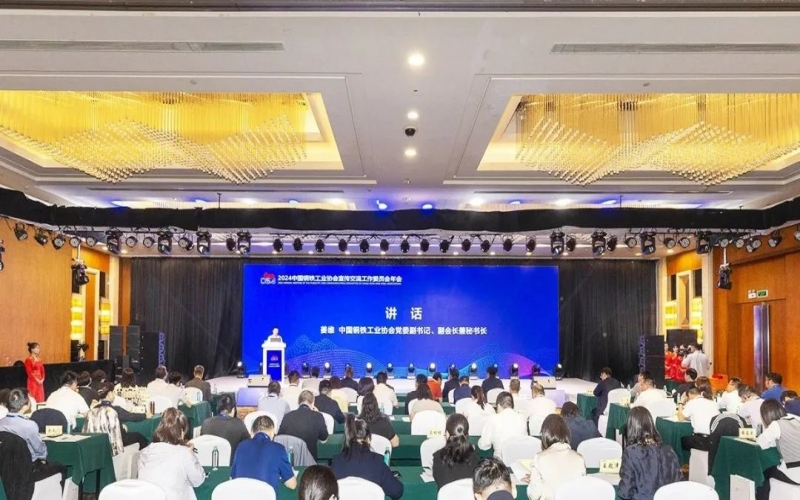 榮程集團榮列“2023年度鋼鐵企業新媒體影響力 TOP10”