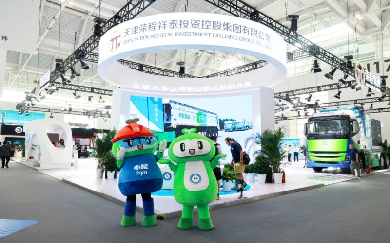榮程集團精彩亮相2024世界智能產業博覽會