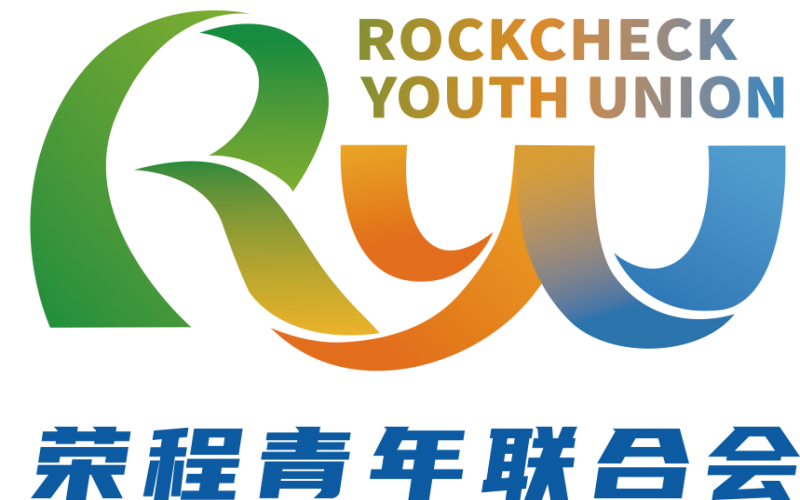 賦能榮程青年，共繪發(fā)展新篇章！榮青聯(lián)舉辦精益生產(chǎn)及科技創(chuàng)新方法論專題講座