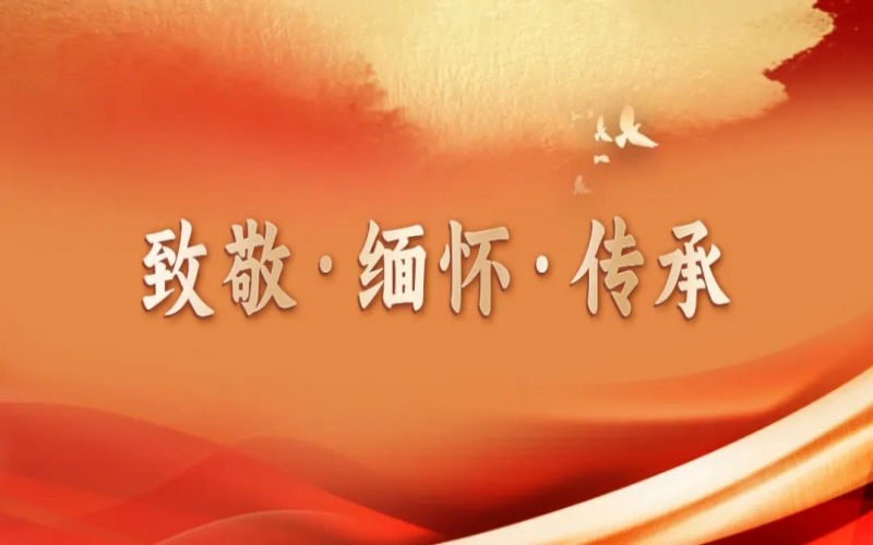 致敬?緬懷?傳承 - 夢想接續 使命傳承 榮程版納酒業再啟新程