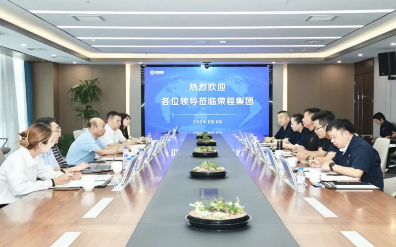 國家市場監督管理總局發展研究中心領導到榮程集團調研座談