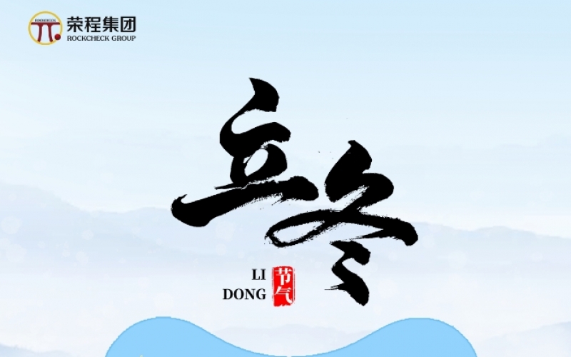 24節氣×非遺記憶 - 立冬初寒至，合香潤悠長