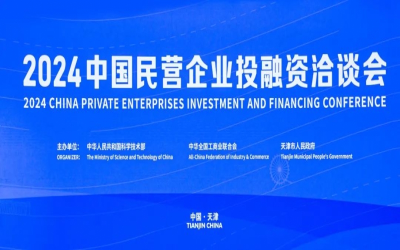 喜訊 - 榮程集團氫能產業鏈推動綠色制造應用場景入選“天津市2024年度兩業融合十佳應用場景”