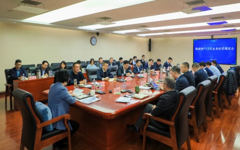 堅定信心攻難關 打好全年收官戰 融誠物產集團召開月度業務經營調度會