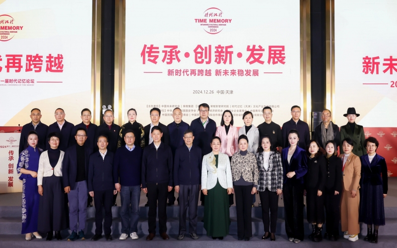 2024時代記憶年度論壇精彩繼續