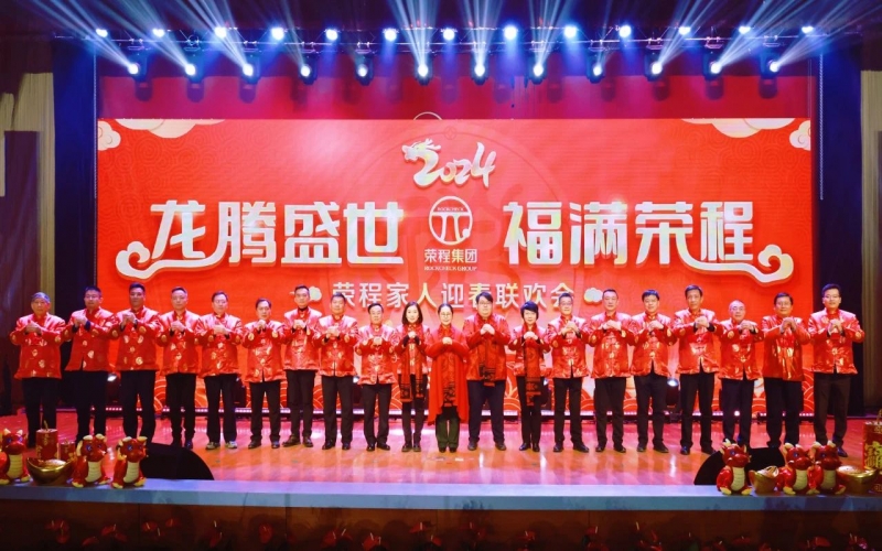 “榮”光綻放 - 回望2024，這些瞬間溫暖人心！