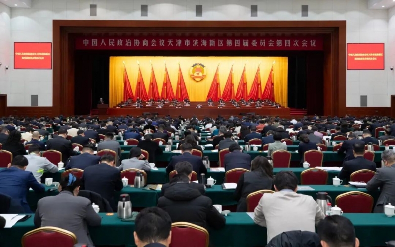 濱海新區政協四屆四次會議開幕