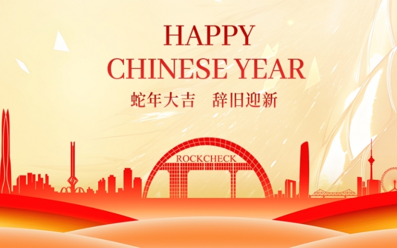 榮程集團(tuán)董事會主席張榮華攜集團(tuán)領(lǐng)導(dǎo)恭祝榮程家人及各界友人新春快樂！