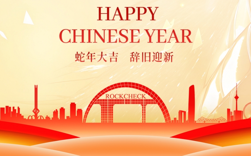 開工大吉！張榮華主席攜集團領導送祝福鼓干勁！