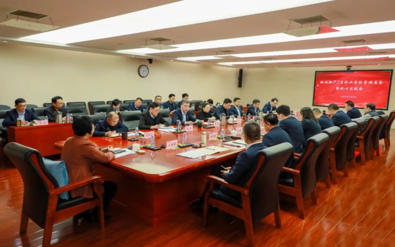 新春啟新程 開局即沖刺 融誠物產集團召開月度業務經營調度會暨收心啟航會