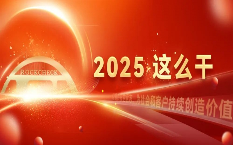 一線直擊看開局 - 榮鋼煉鐵廠五號高爐車間：智能領航，奮進新時代