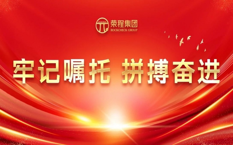 永葆愛拼會贏精氣神，展現民企新作為