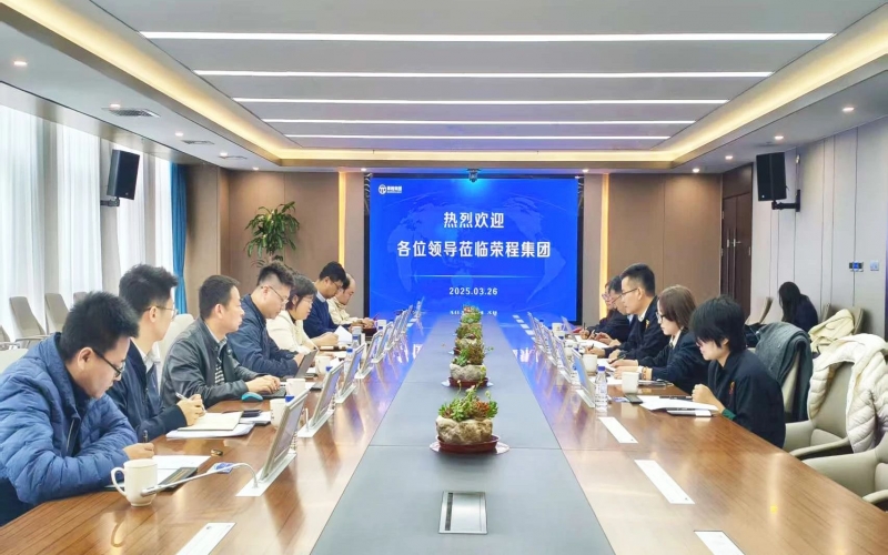 津南區科技局到榮程集團調研 共推人工智能產教融合發展