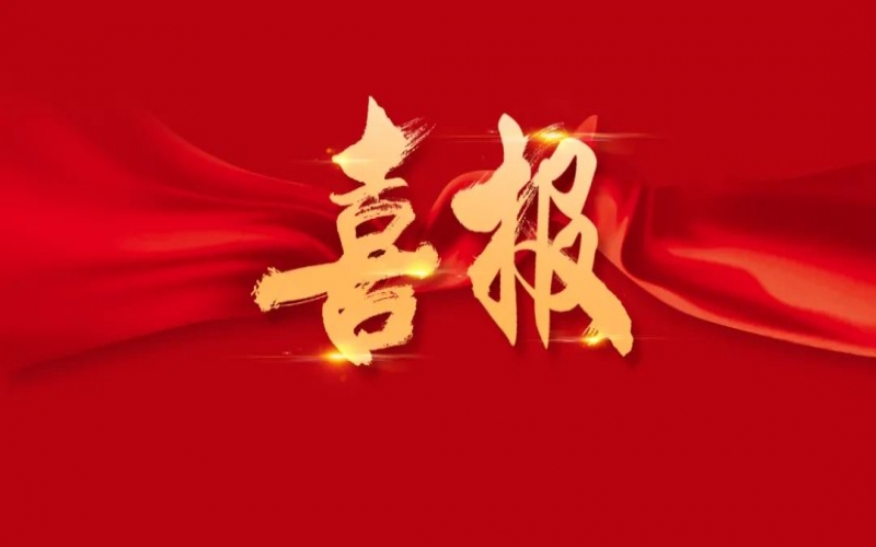 數(shù)據(jù)融合引領創(chuàng)新！榮程五洲“遵化礦山四方平臺”雄安摘獎！