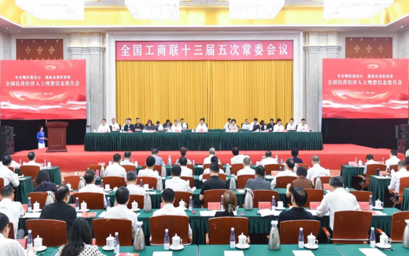 全國民營經濟人士理想信念報告會在銀川舉辦